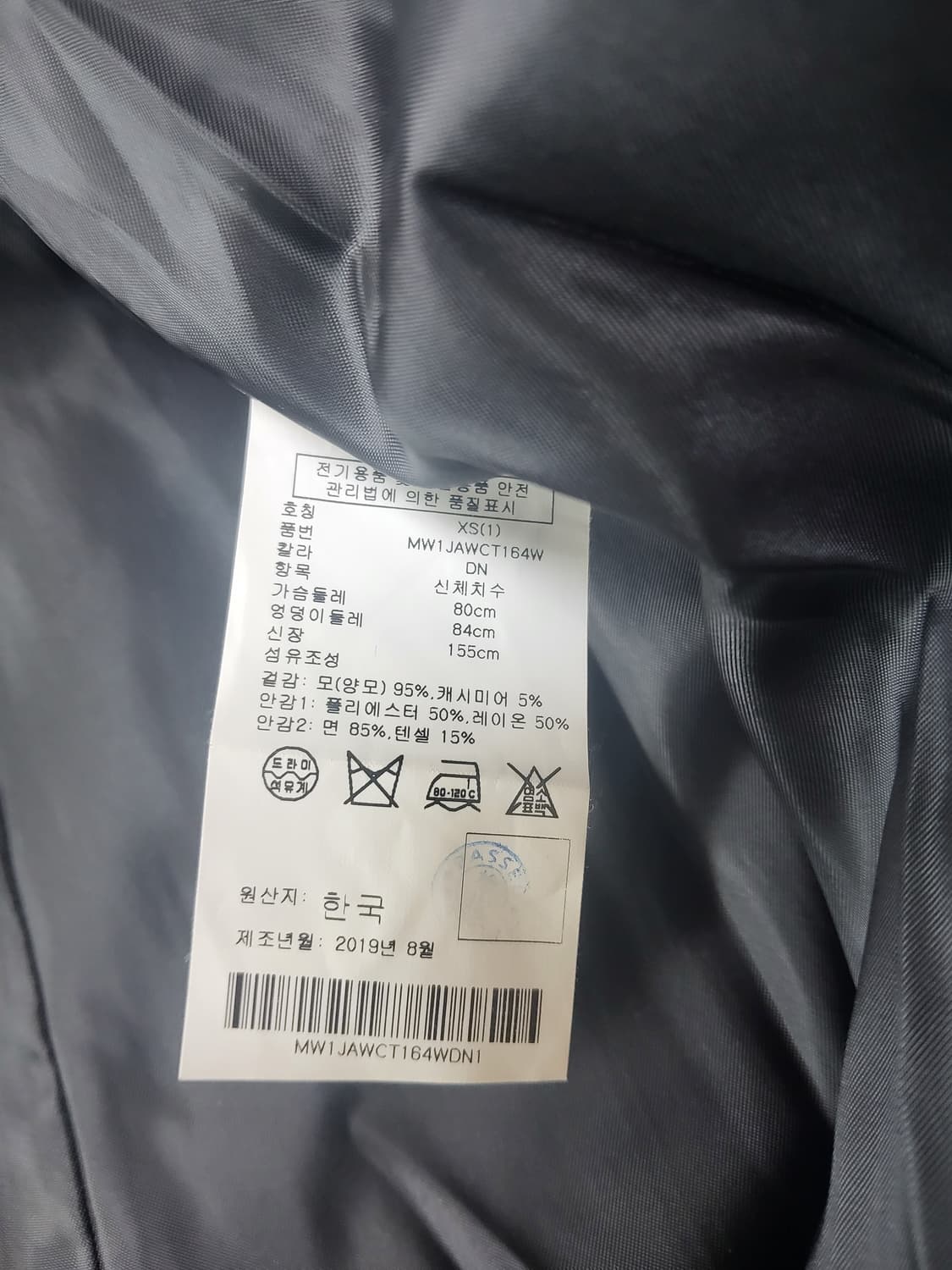 CLUB MONACO 클럽 모나코 캐시미어 모직 코트 상품이미지6