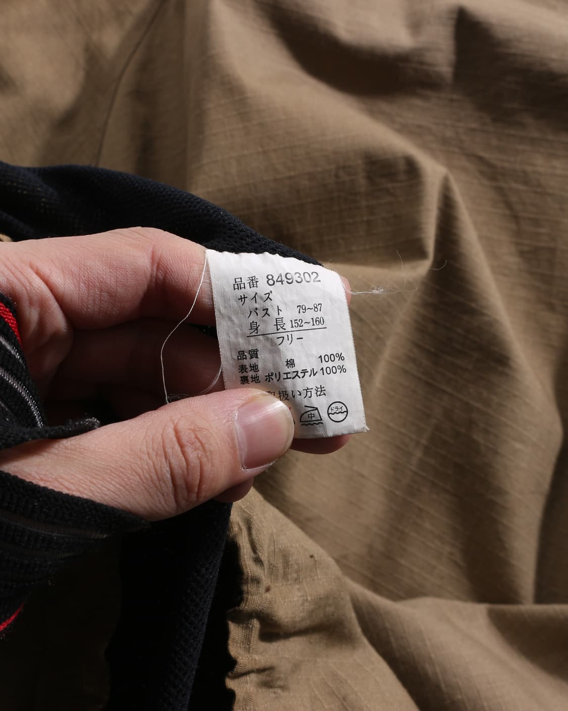 As Di Deux Ripstop Jacket 상품이미지10