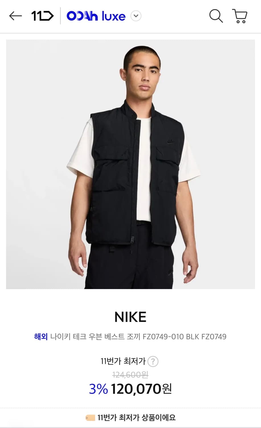 나이키 테크 우븐 베스트 상품이미지1