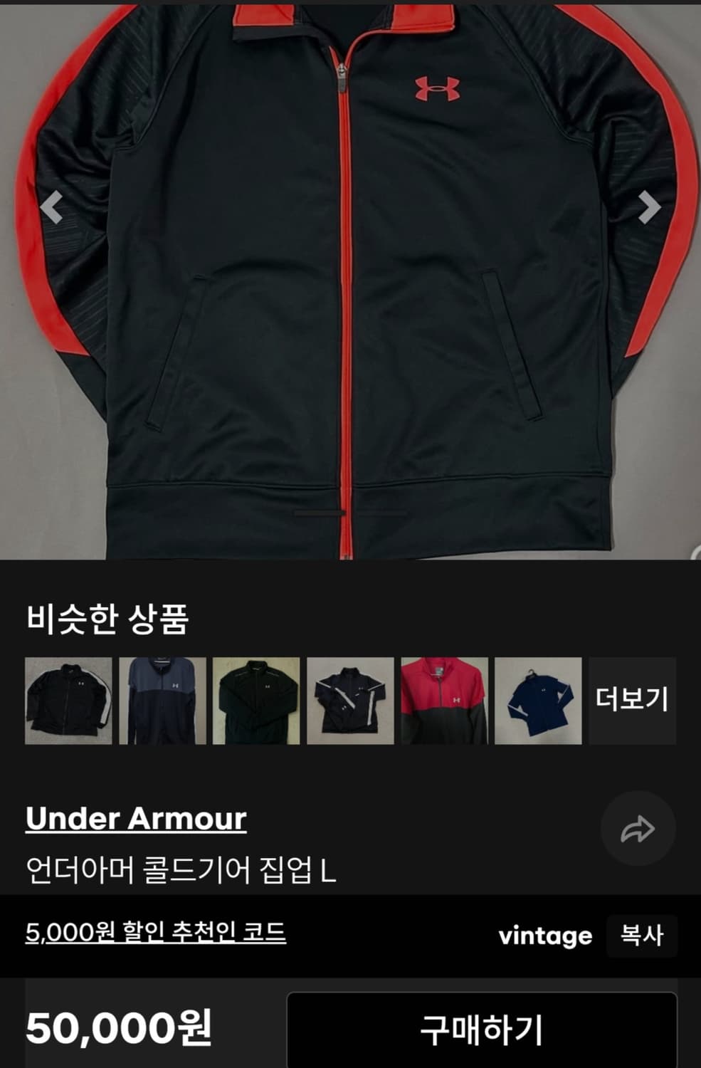 언더아머 콜드기어 집업  트랙탑   L 상품이미지9