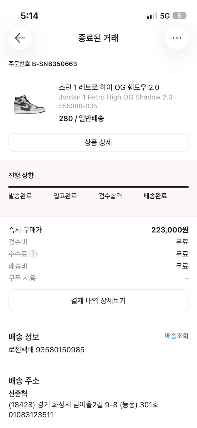 나이키 에어 조던 1 레트로 하이 OG 쉐도우 2.0 상품이미지3