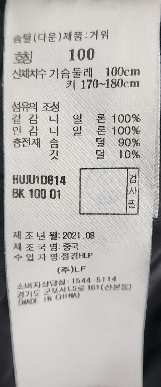 헤지스 골프 구스 롱패딩 100-105 상품이미지6