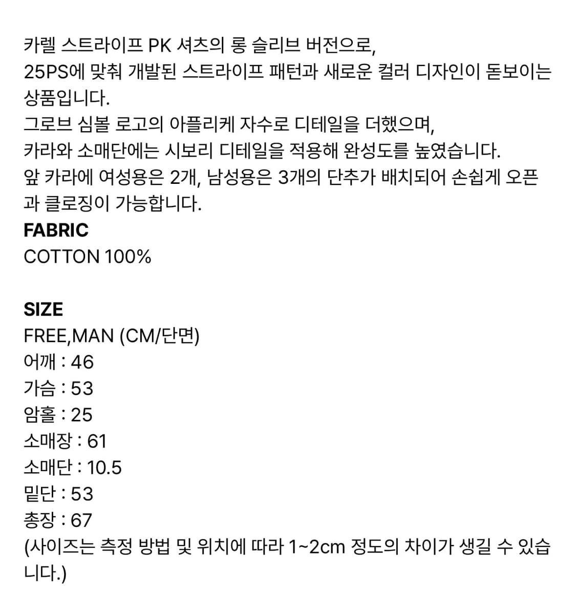 그로브) 스트라이프 피케 셔츠 카라티 상품이미지5