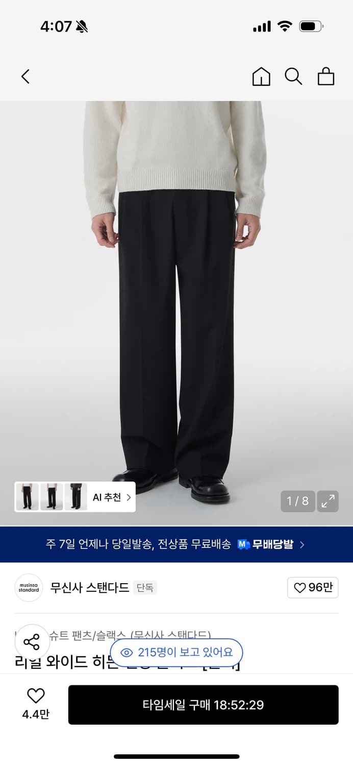 무신사 와이드 슬랙스 상품이미지1