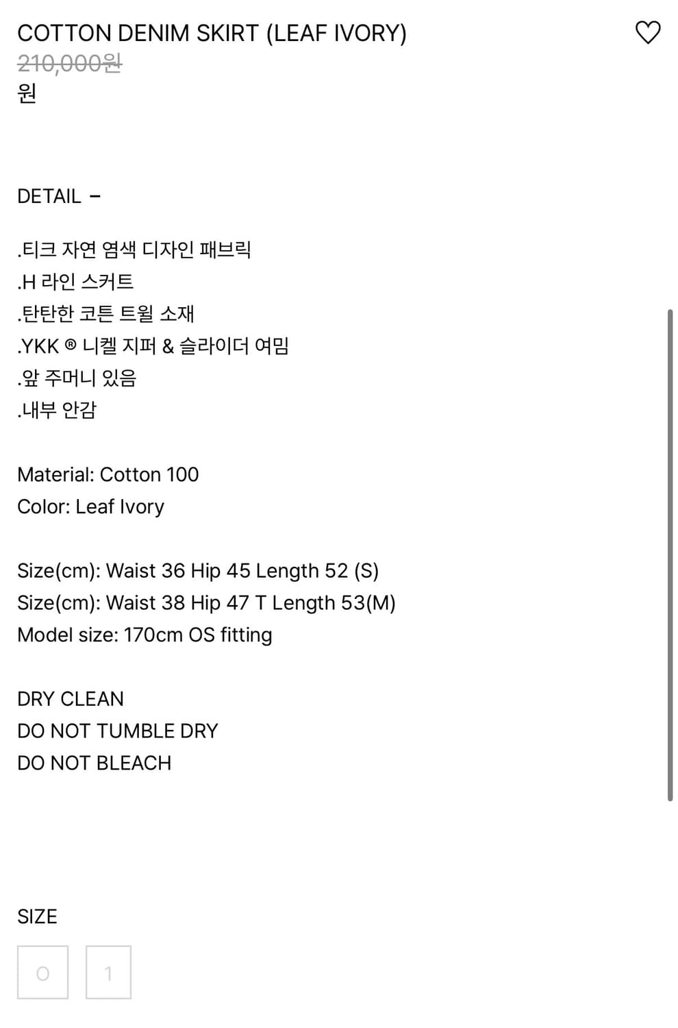 티크 코튼 데님 스커트 상품이미지4