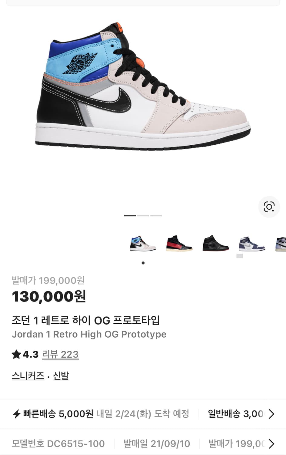 나이키 조던 프로토타입 상품이미지3