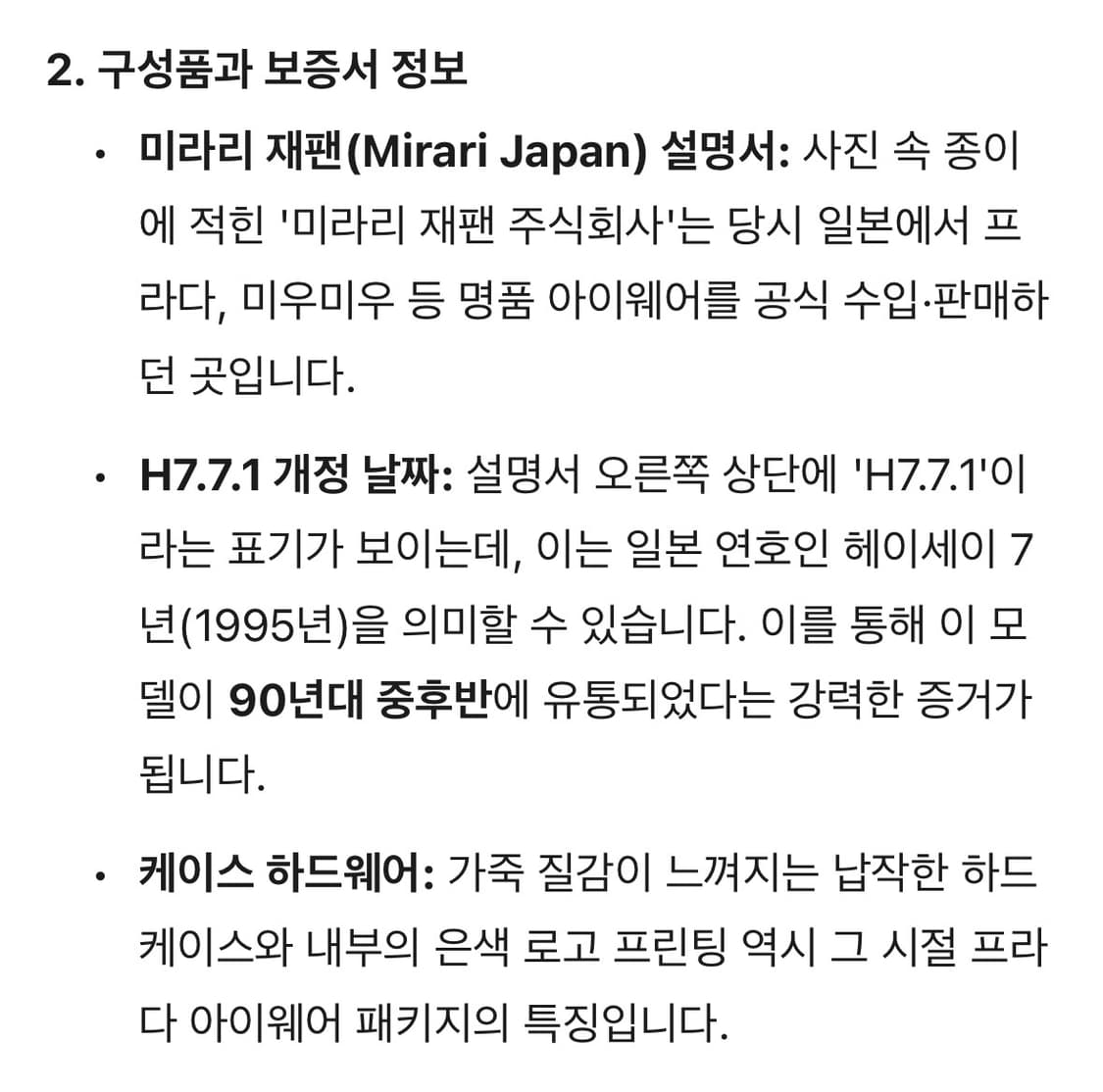 90s 프라다 아카이브 선글라스 상품이미지8