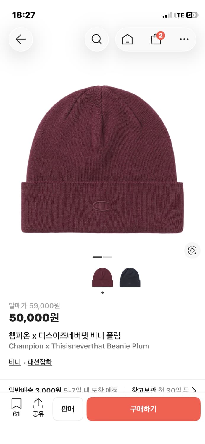 챔피온x디스이즈네버댓 비니 플럼 상품이미지1