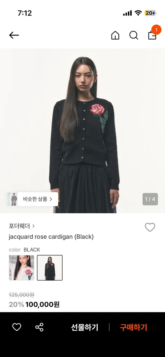 자카드 로즈 가디건 상품이미지1