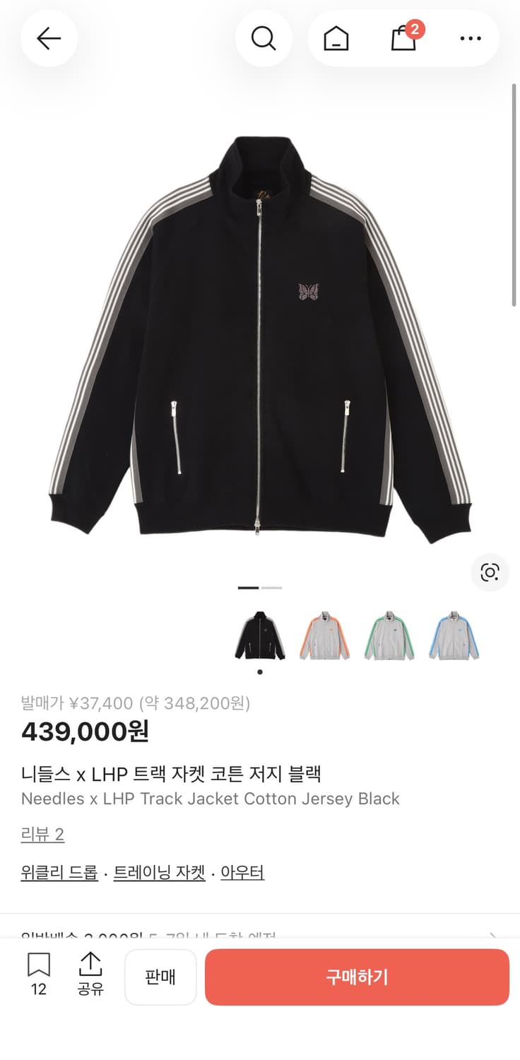 LHPxNeedles 트랙자켓 상품이미지1