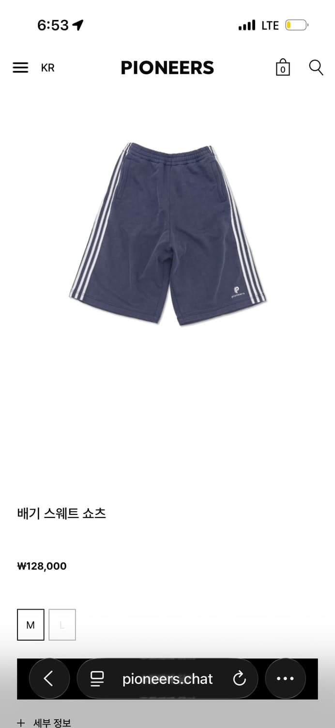 파이오니어스 쇼츠 m 사이즈 구해요 상품이미지1