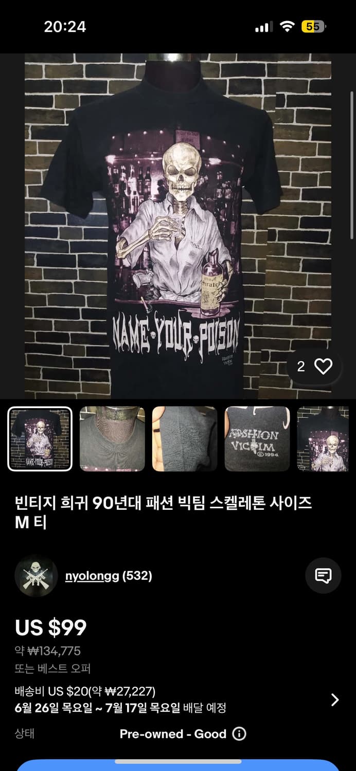 빈티지 희귀 90년대 패션 빅팀 스켈레톤 상품이미지7