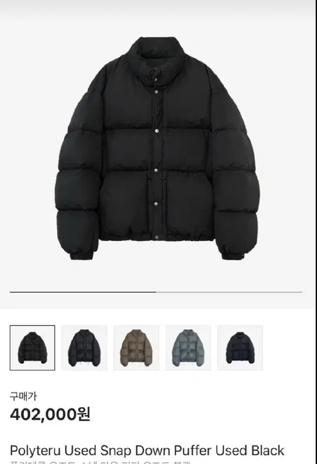 폴리테루 유즈드 스냅 패딩 상품이미지1