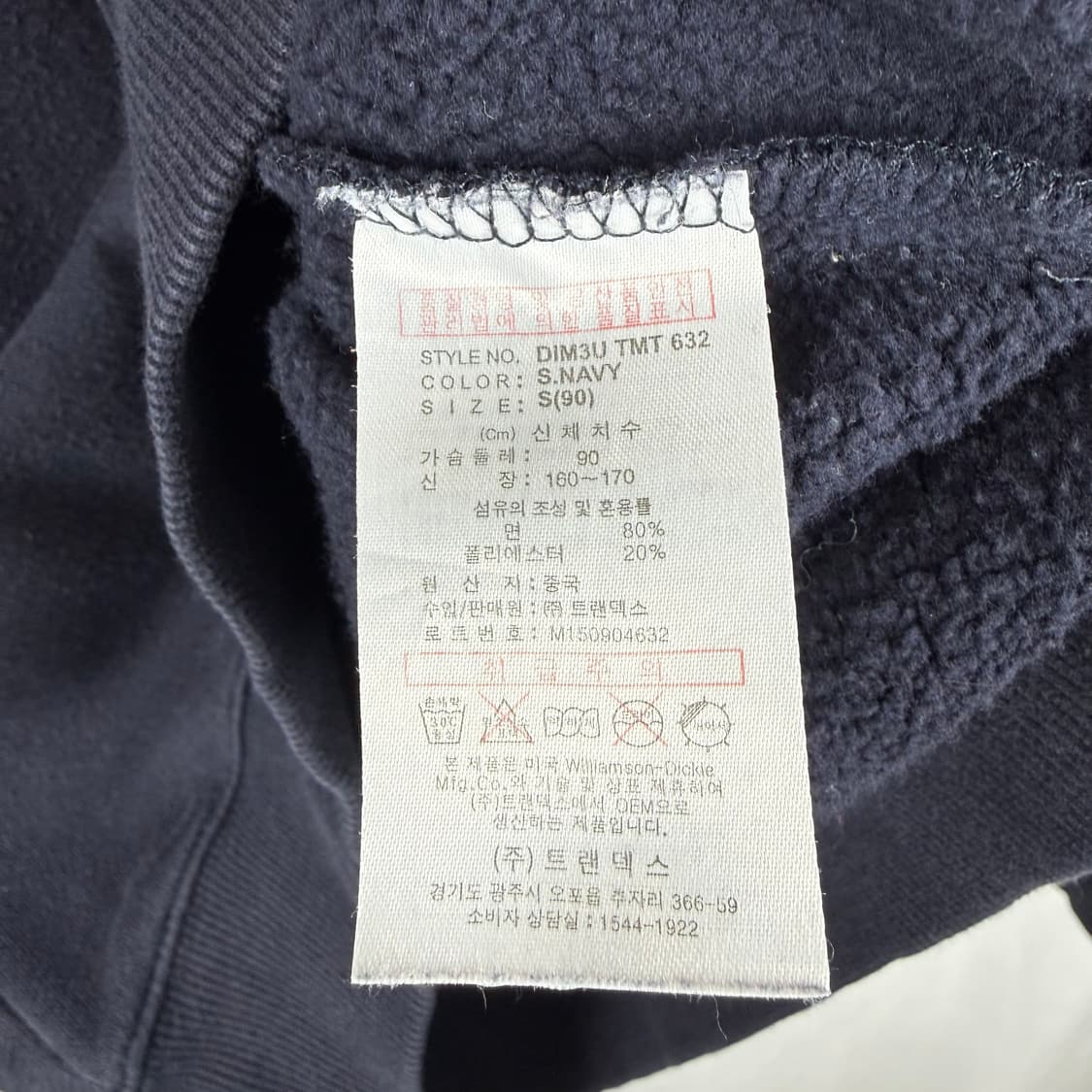 (무료배송)S) 디키즈 로고 맨투맨 네이비 상품이미지6