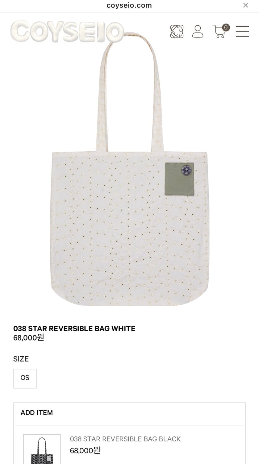 코이세이오 038 스타 리버시블 백 화이트 상품이미지1