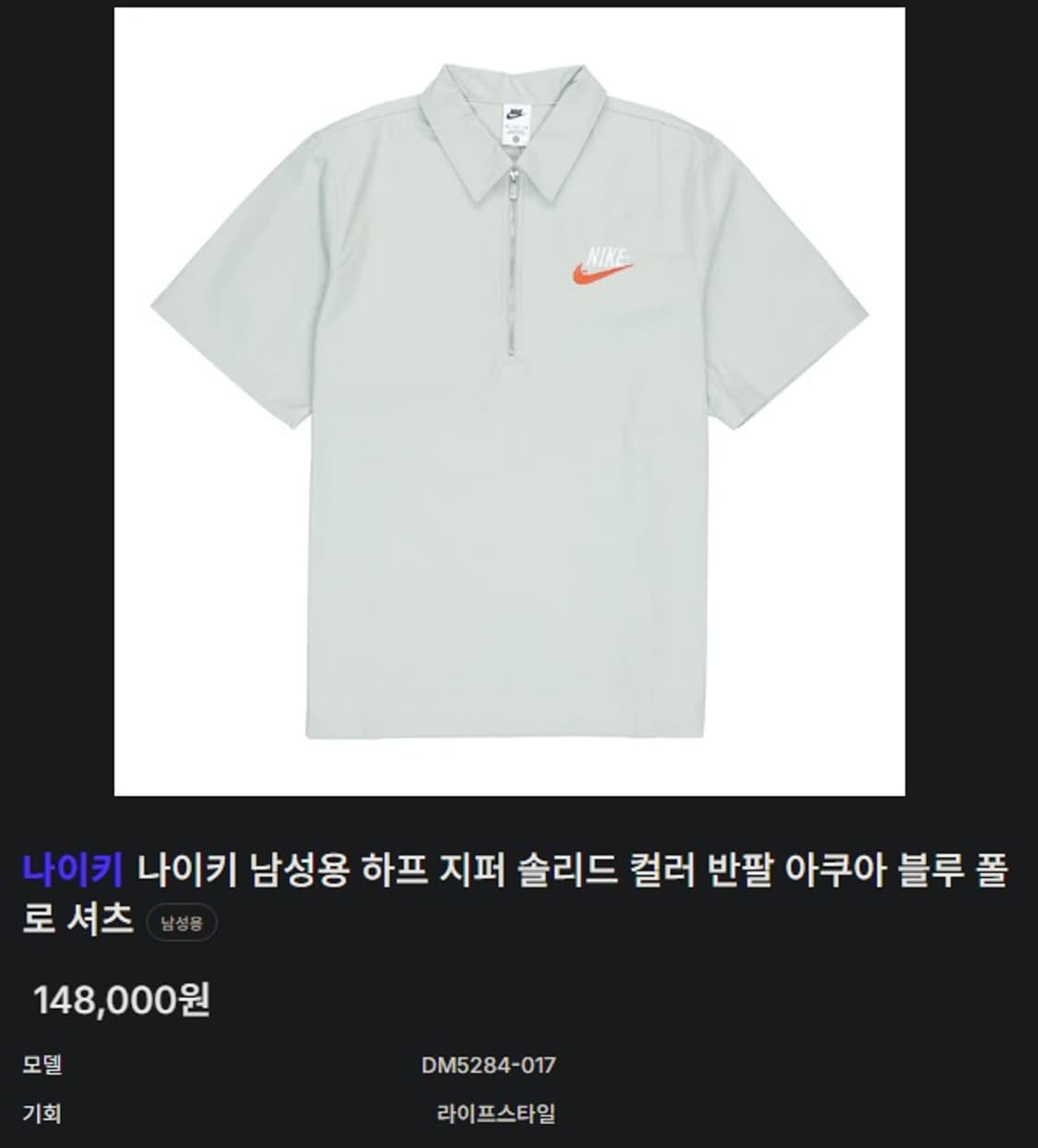 나이키 NSW 트렌드 반집업 오버 셔츠  상품이미지9