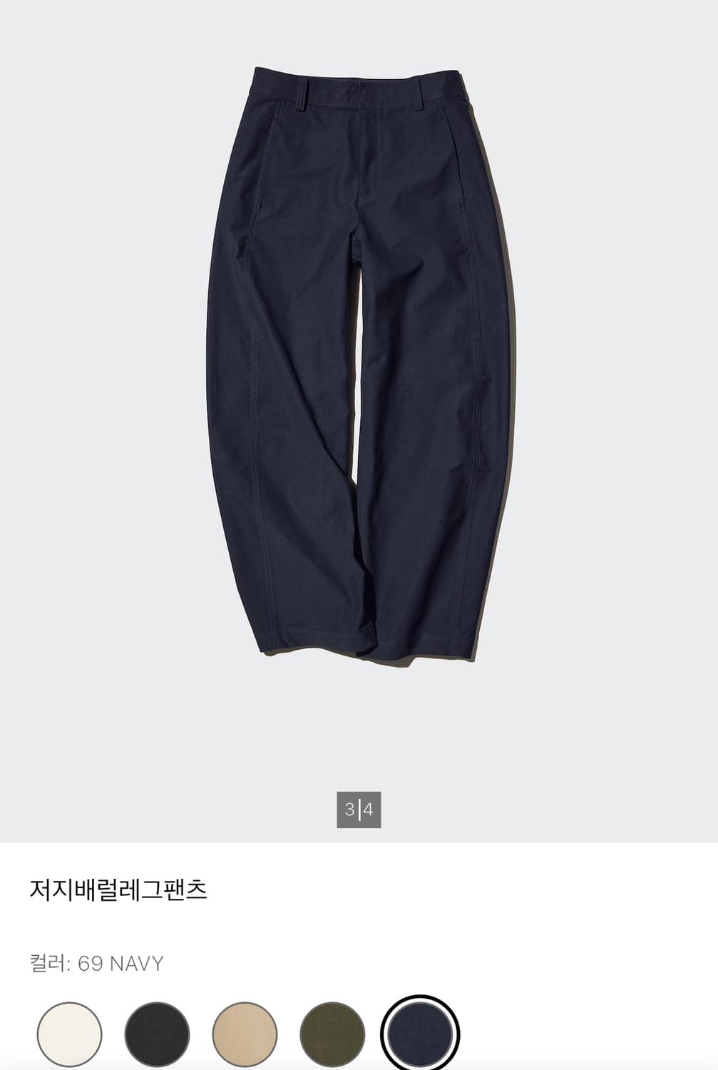 유니클로 저지배럴레그팬츠 네이비 라지 상품이미지1