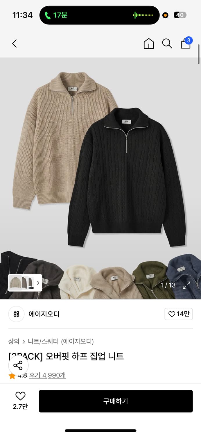 니트 팔아요  상품이미지1