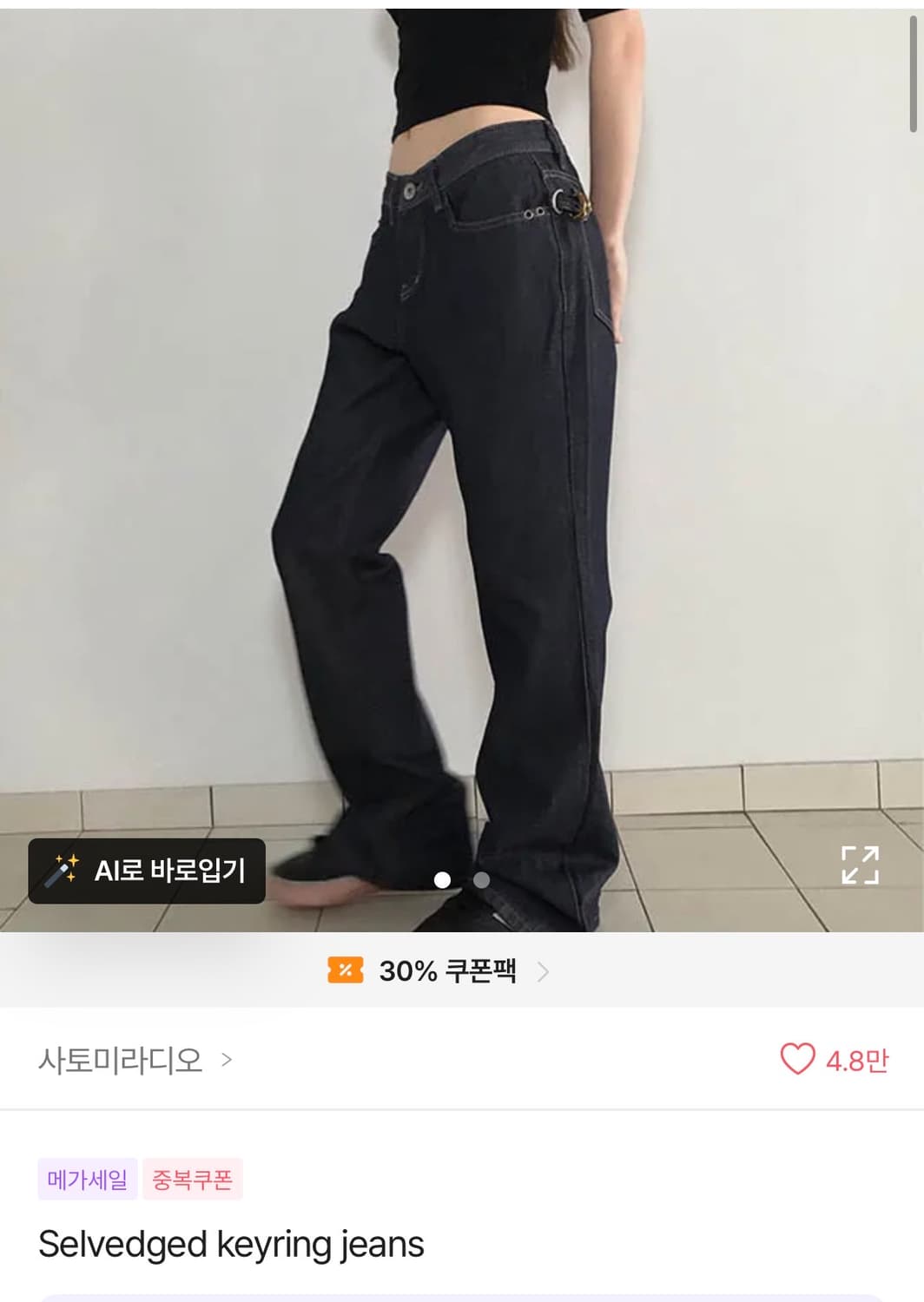 ootj  셀비지 키링 데님 상품이미지1