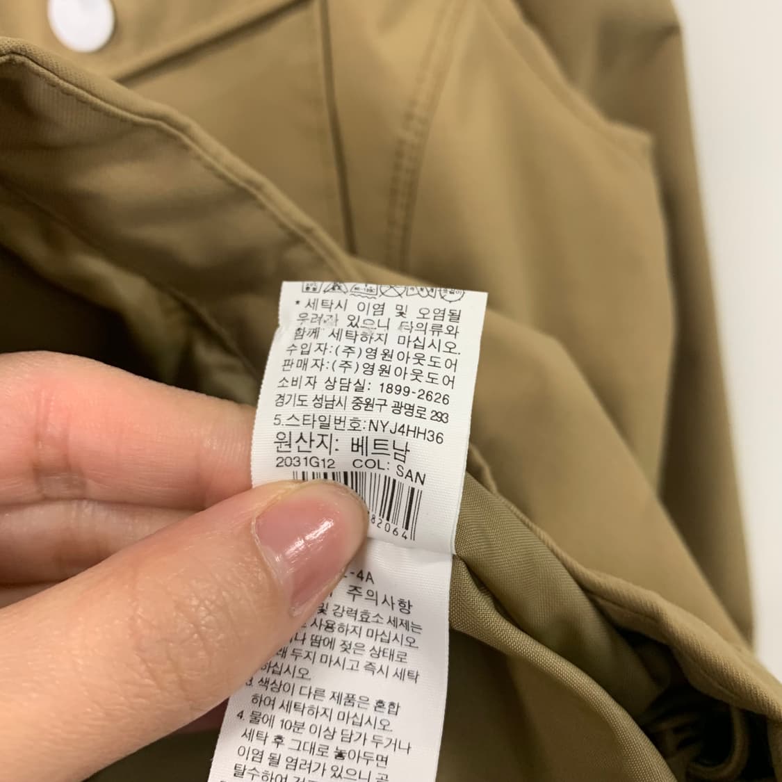 노스페이스 화이트라벨 베이지 포켓 자켓 상품이미지7