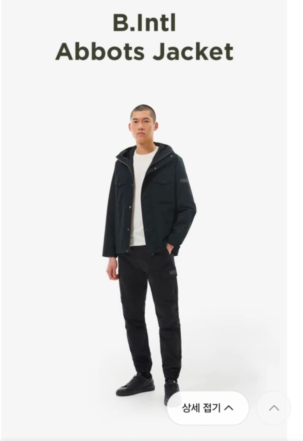 바버 인터네셔널 워터프루프 바람막이 자켓 점퍼 상품이미지1