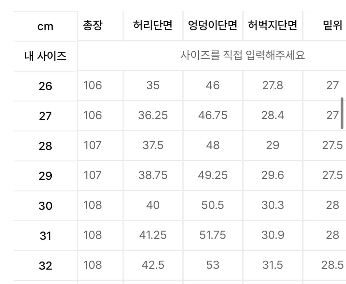 플레어핏 데님 진청바지 32 517 상품이미지8