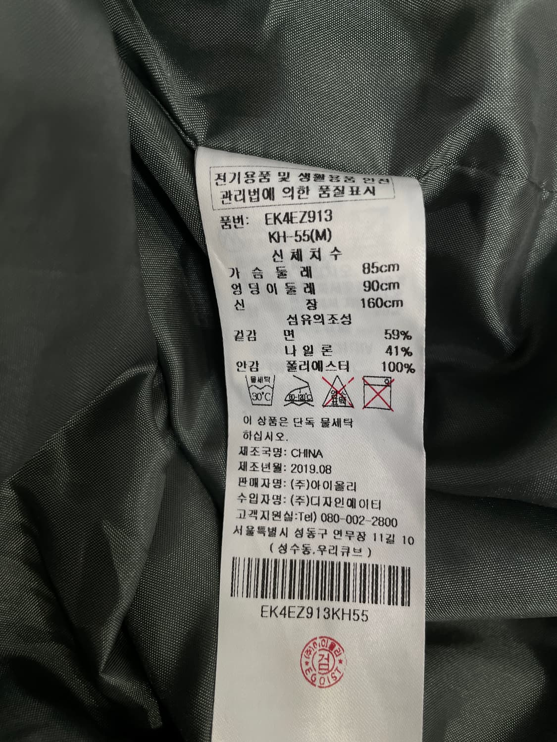 에고이스트(EGOIST) 후드 스트링 롱 야상 점퍼 상품이미지8