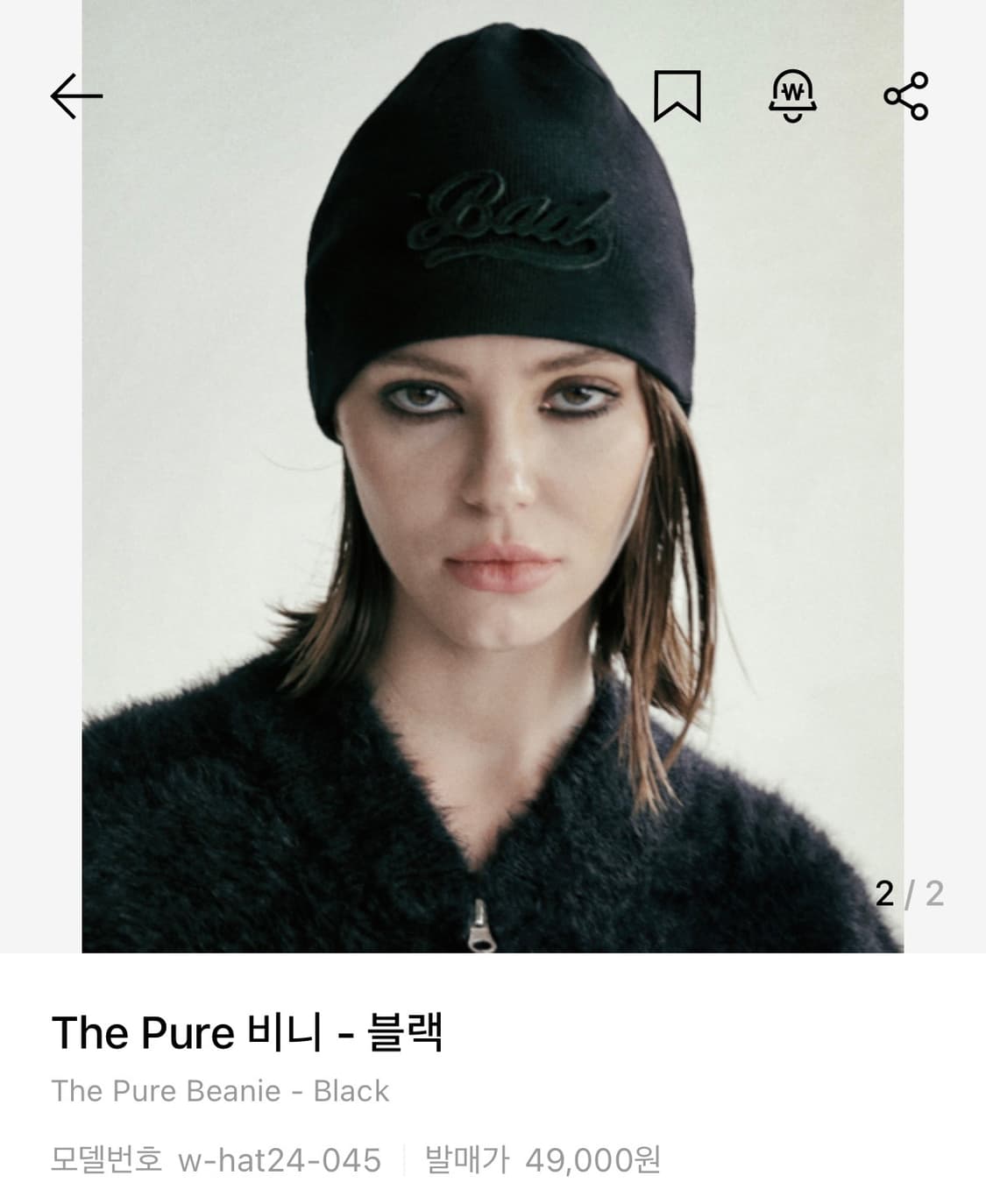 배드블러드 비니 상품이미지1