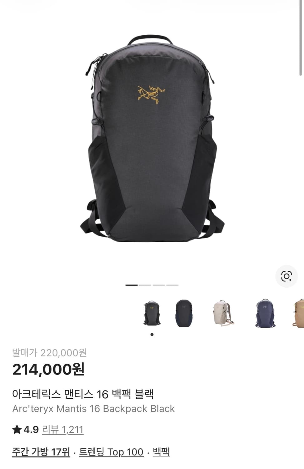 아크테릭스 맨티스 16 백팩 블랙 상품이미지1