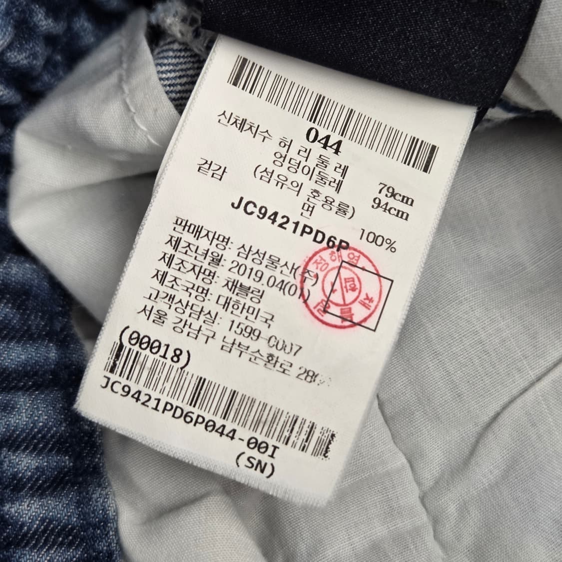 준지 데님 밴딩 카고팬츠 44 상품이미지5