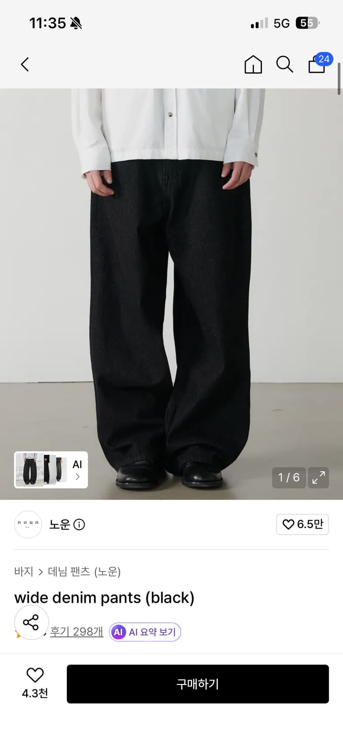 노운 데님 wide 바지 상품이미지1