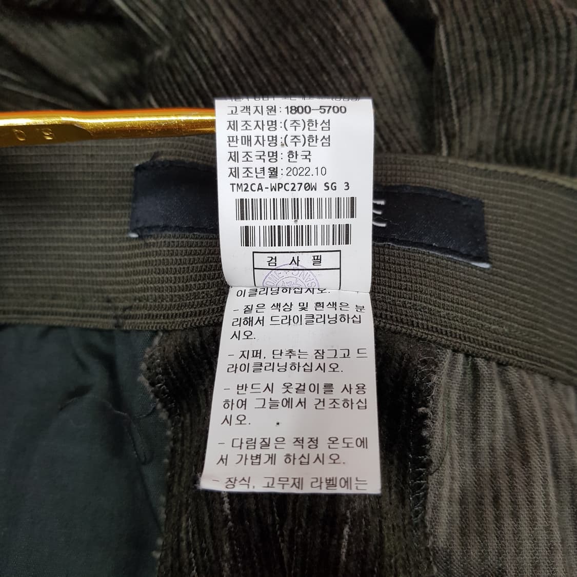 한섬 타임 2022 벨벳 코듀로이 백밴딩 팬츠 M사이즈 상품이미지6