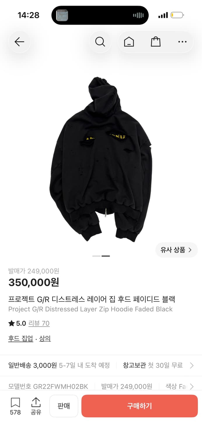 1사이즈 프로젝트gr 디스트레스 후드집업 판매 상품이미지4