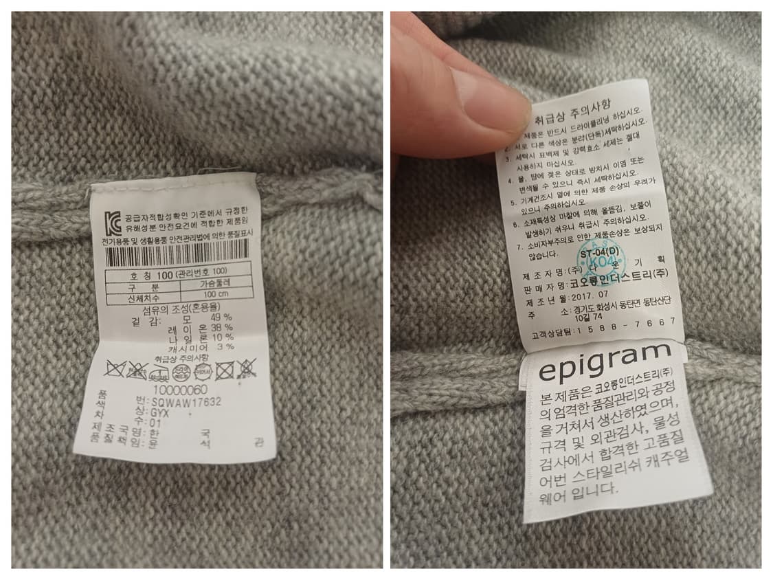 [100] 에피그램 캐시미어 블렌드 믹스 블록 니트 상품이미지7