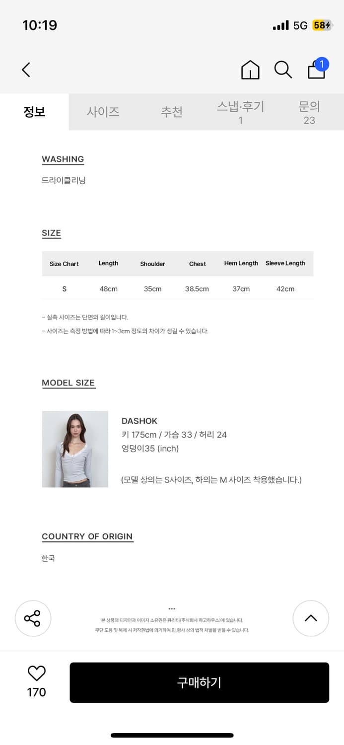 큐리티 7부티 버건디 상품이미지5