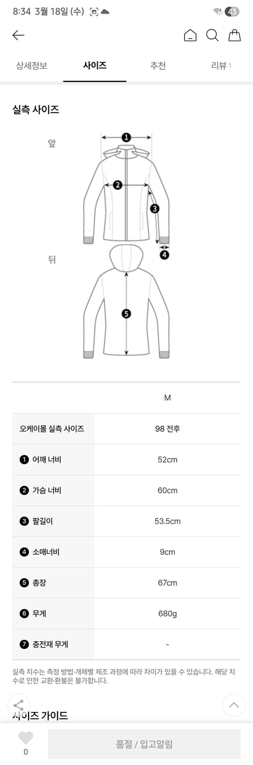 슈퍼드라이 로고 후드 M 블랙 상품이미지4