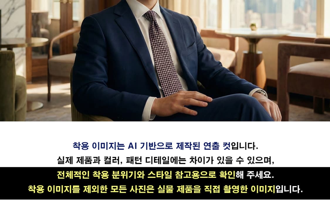 메트로시티 실크 퍼플 패턴 넥타이 8.7cm A+등급 A19264
 상품이미지3