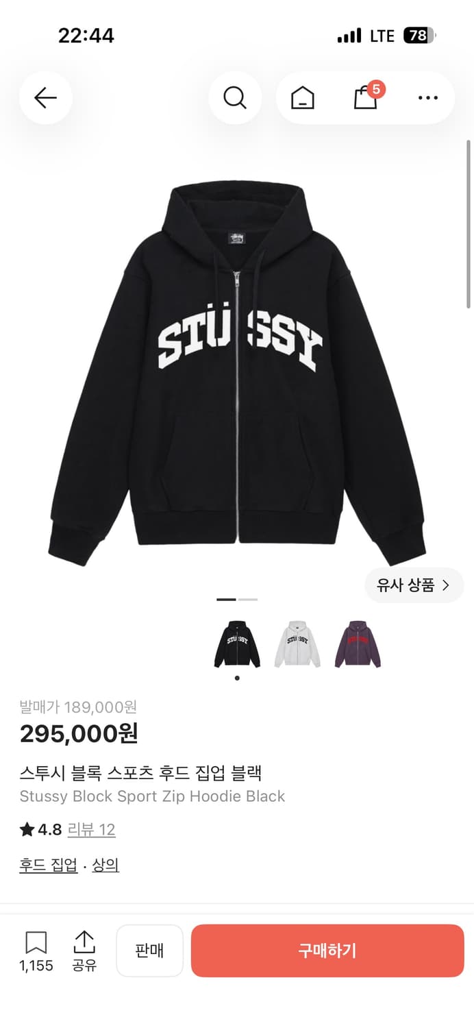 스투시 블록 스포츠 후드 집업 블랙 상품이미지1