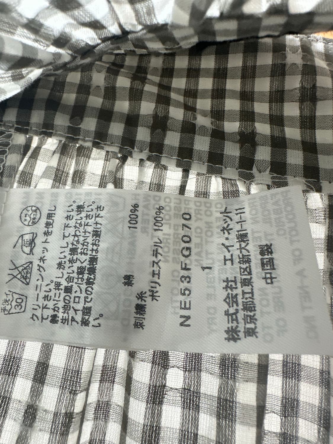 택있는 새상품 Ne-net 네넷 깅엄체크 자수 코튼 스커트 상품이미지6