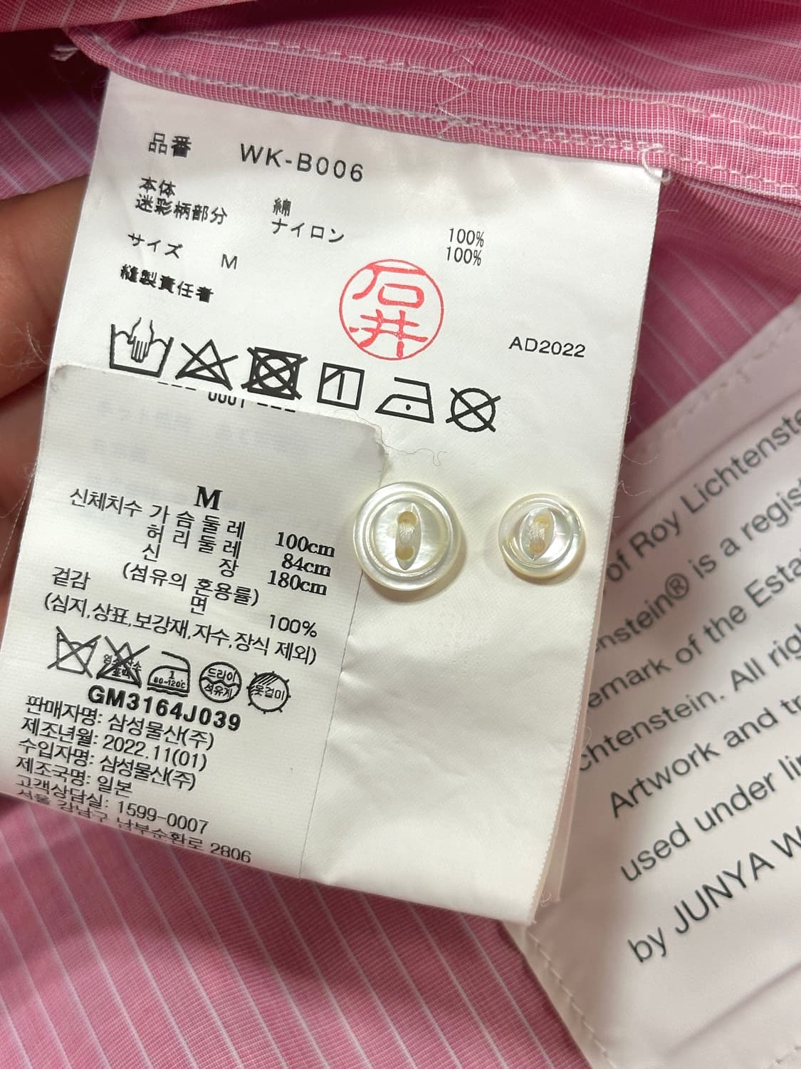 꼼데가르송 준야와타나베 로이 리히텐슈타인 패치워크 셔츠 상품이미지10