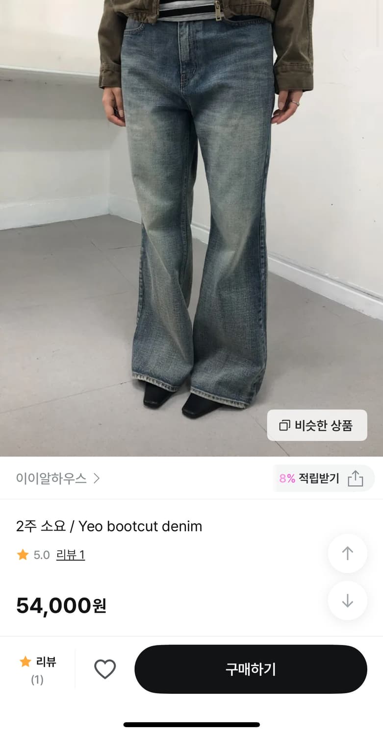 이이알하우스 부츠컷 데님 상품이미지1