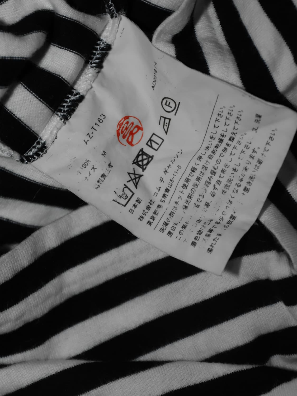 [정품]꼼데가르송 스트라이프 긴팔 티셔츠 상품이미지5