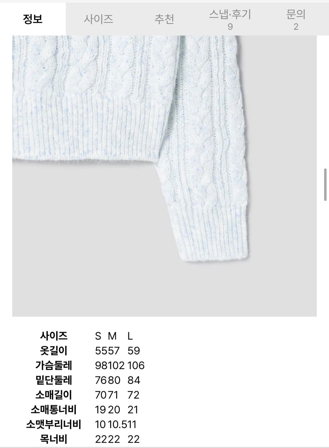 에잇세컨즈 케이블스트랩 풀오버니트 스카이블루 S 상품이미지3