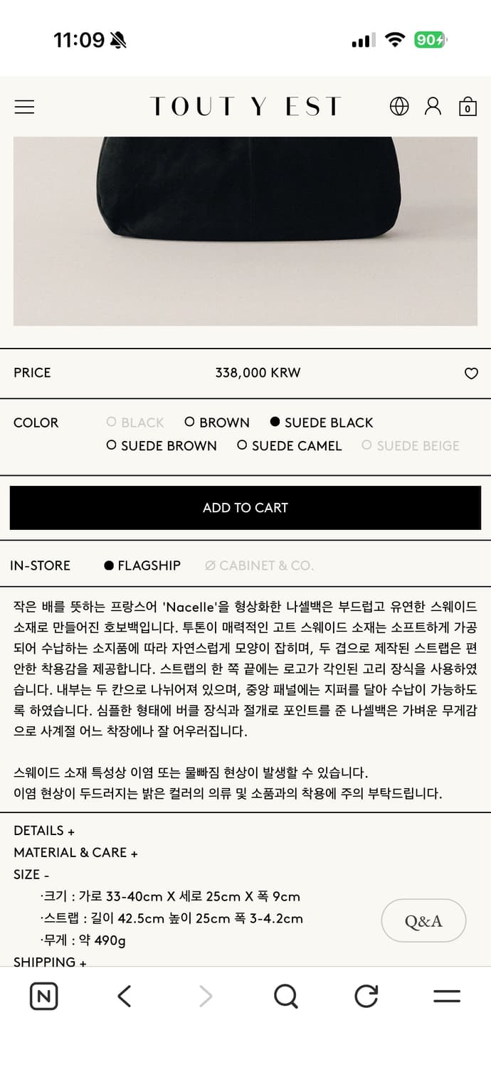 투티에 나셀백 상품이미지3