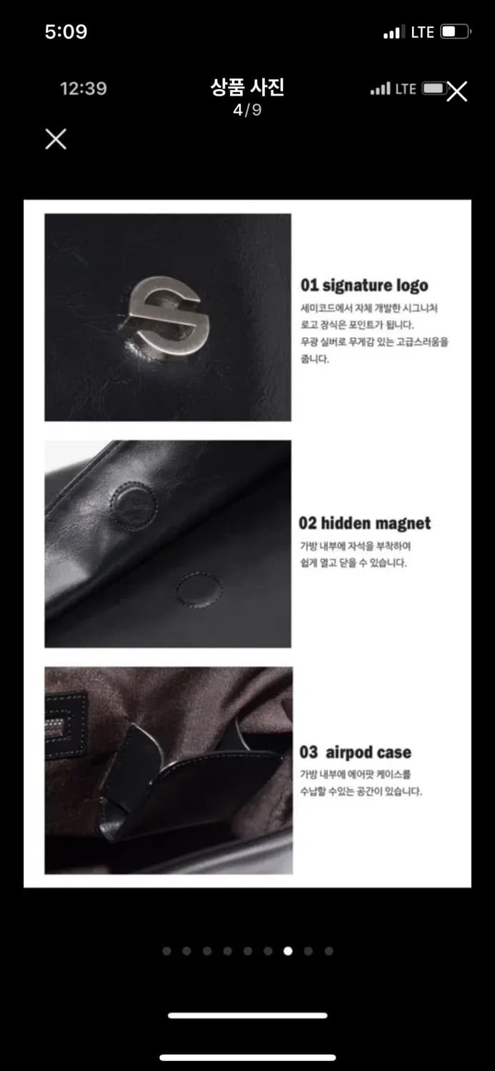 세미코드 캡처백 우영우 크로스백 박은빈 초코브라운 대학생 노트북가방 상품이미지4