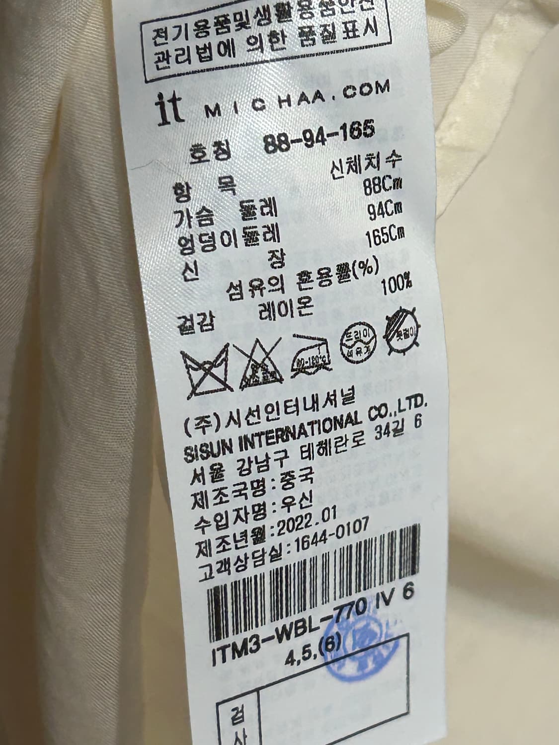 잇미샤 셔링 디테일 레이온 블라우스 상품이미지8