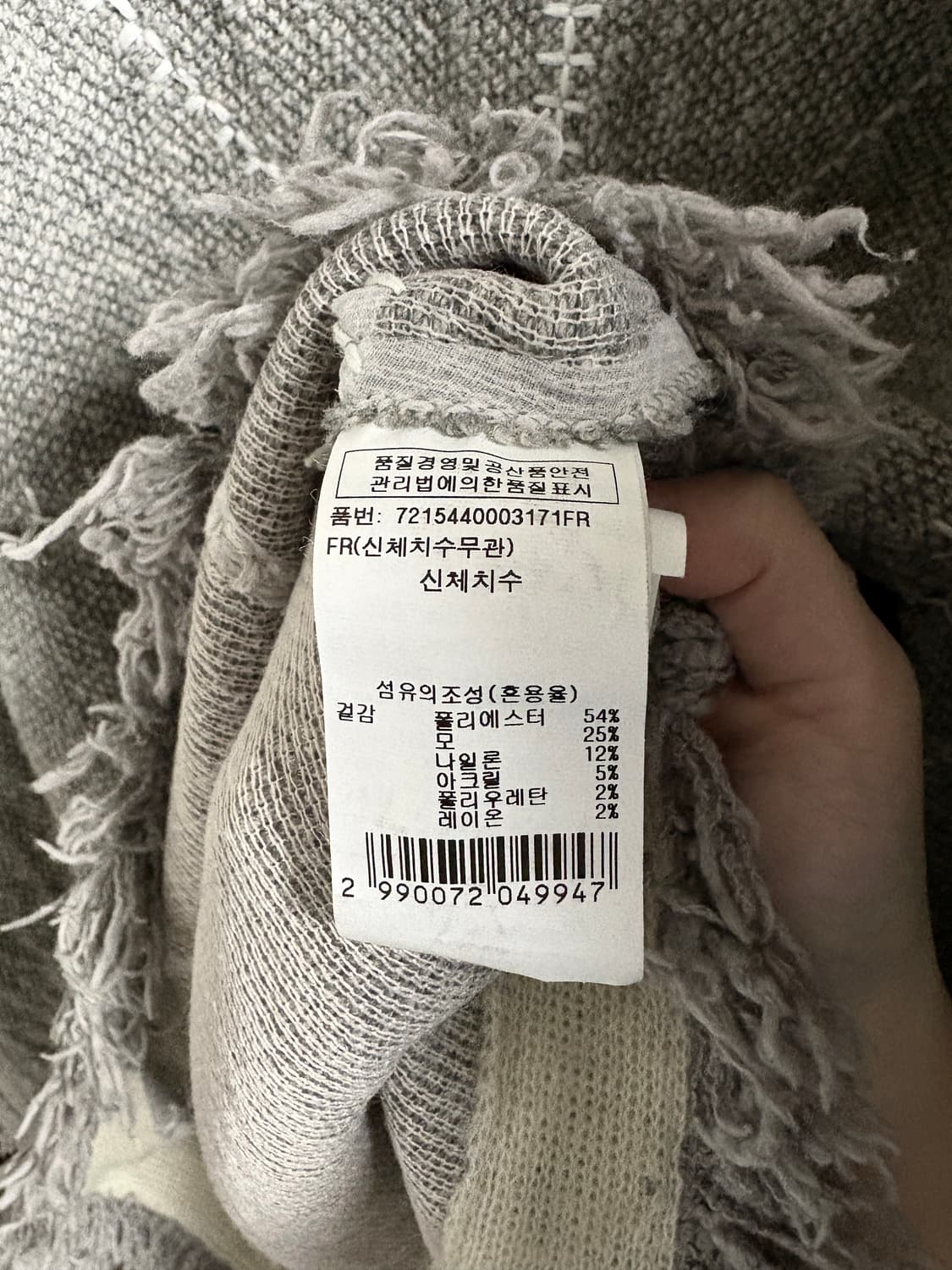 그런지 니트 상품이미지9