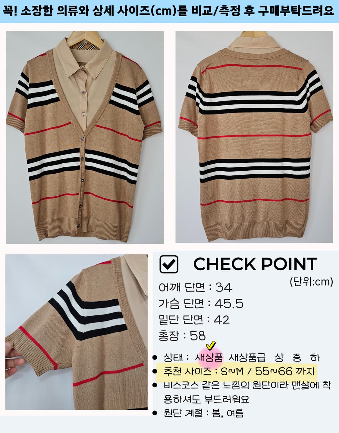 처크 카라 반팔 니트 셔츠 상품이미지8