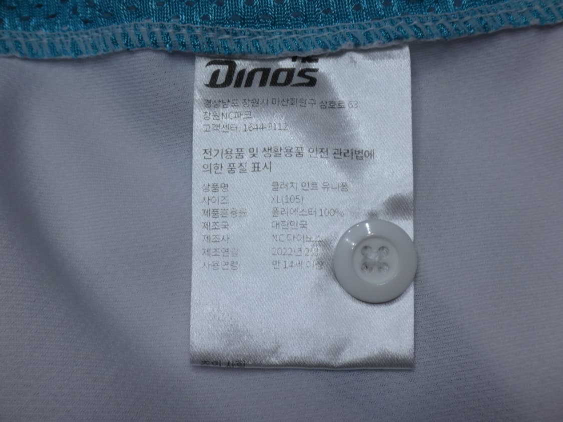 (XL) NC 다이노스 클러치 민트 서호철 유니폼 상품이미지9