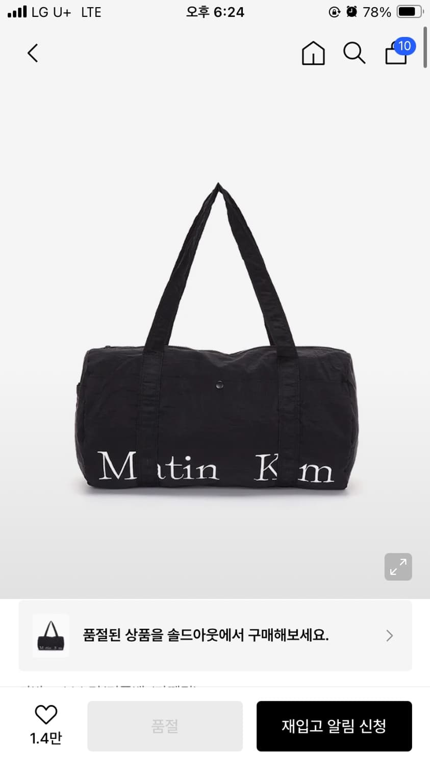 마뗑킴 로고 스포티 더플백 블랙 상품이미지1